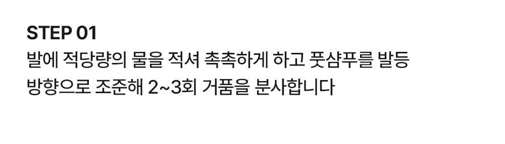 [베스트템] 메디필 EGF 스케일링 모이스처 버블 풋 샴푸 400ml 상세페이지 27